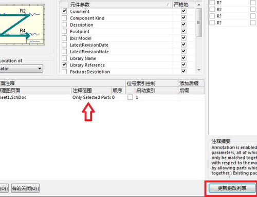 Altium Designer 电子产品开发系统软件的下载、安装与软件开发指南