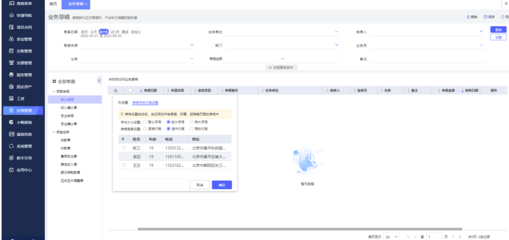 安徽工厂ERP哪家好用？软件开发选型指南与推荐